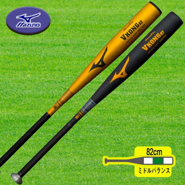 MIZUNO 中学硬式金属製バット グローバルエリート Vコング02 82cm 810g ミドルバラ...