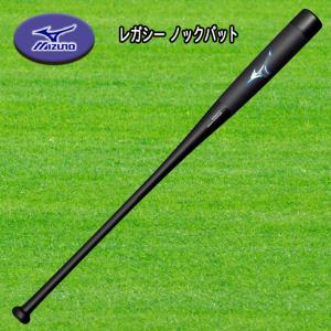 MIZUNO 軟式用ビヨンドマックスレガシー ノックバット