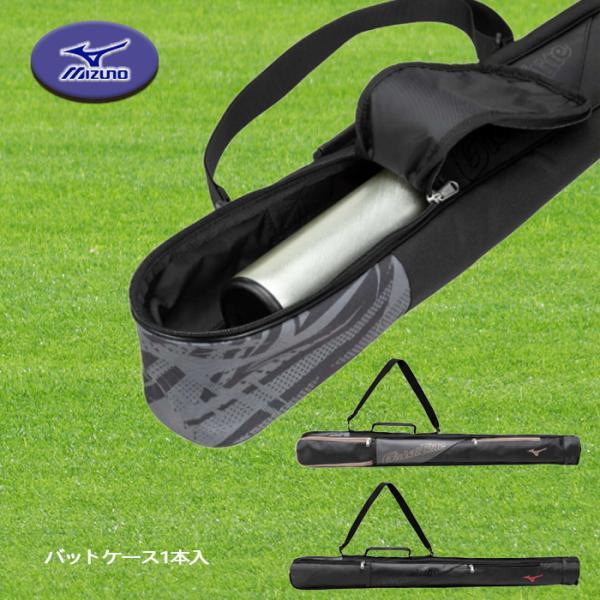 MIZUNO グローバルエリート バットケース 2本入れ  ポケット付き 長さ92cm 野球 1FJ...