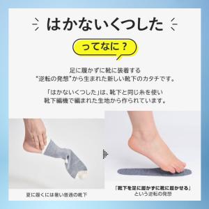 【優良配送】 ナイガイ はかないくつした SU...の詳細画像1