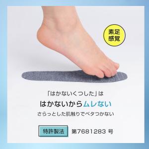 【優良配送】 ナイガイ はかないくつした SU...の詳細画像5