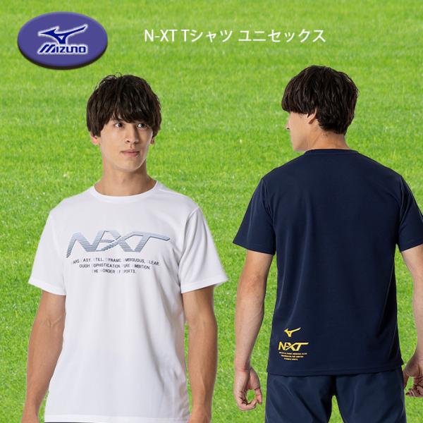 MIZUNO N-XT Tシャツ ユニセックス 吸汗速乾 防汚 抗菌防臭 半袖 ドライ スポーツ 3...