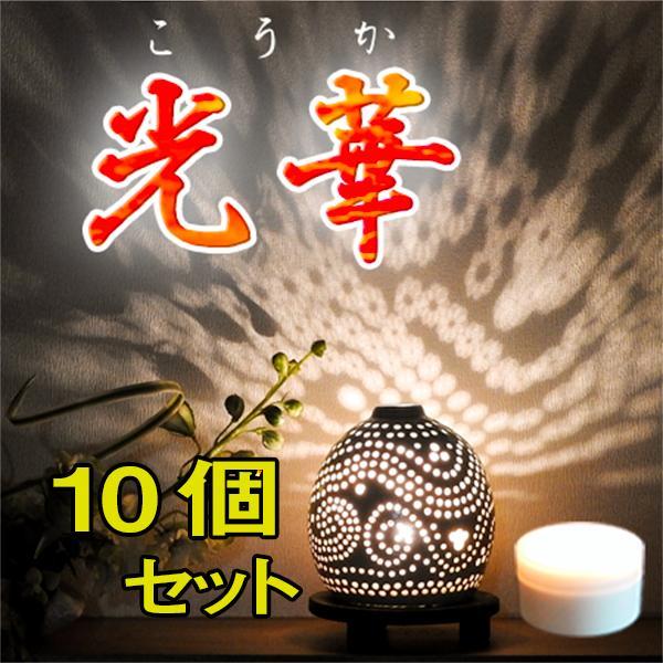 螢の華 “光華” 最高の明るさを誇る電池式LEDライト 光Kiwamiの5倍の明るさ イベント・展示...