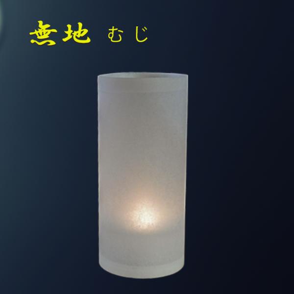 螢の華プラシェード “無地” ランプシェード プラスチック シェード 和風 イベント 屋外 屋内  ...