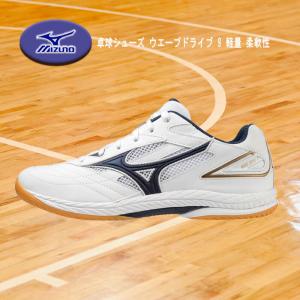 MIZUNO 卓球シューズ ウエーブドライブ 9 軽量 柔軟性 2E相当 81GA220514