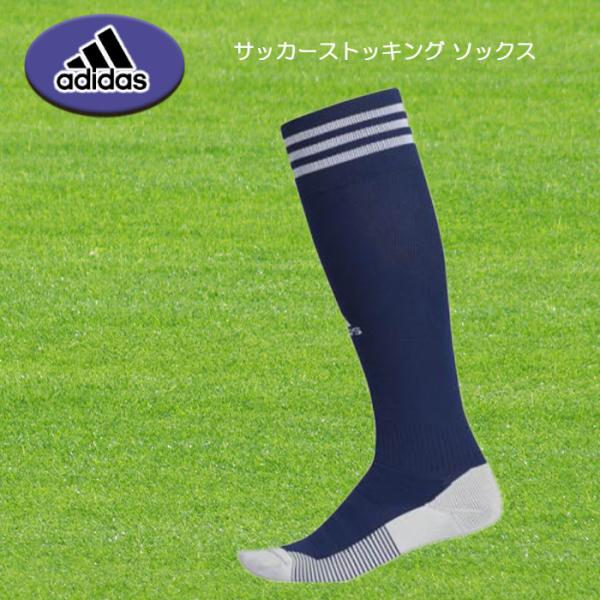 adidas サッカーストッキング ソックス ADISOCK18 ディープブルー×ホワイト