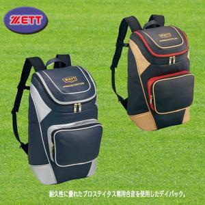 ZETT（ゼット） デイパック 40L プロステイタス 野球 ソフトボール BAP420A｜onyourmark