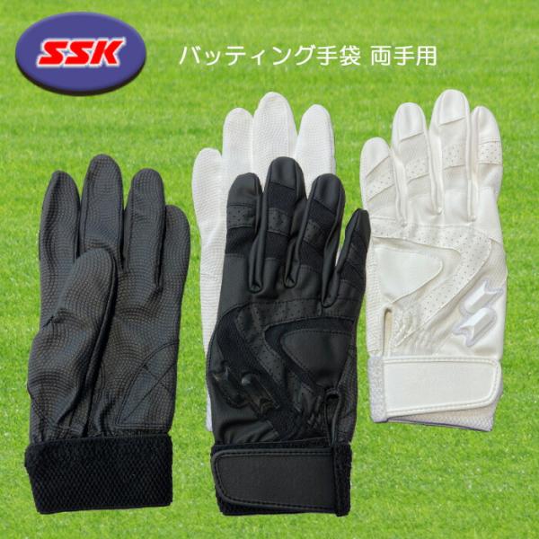 SSK バッティング手袋 両手用 シングルバンド 高校野球対応 BG3013WF