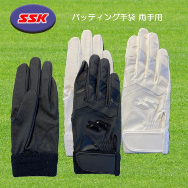 SSK バッティング手袋 両手用 シングルバンド 高校野球対応 BG3018WF