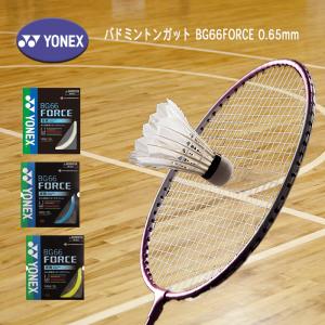 YONEX（ヨネックス） バドミントンガット BG66フォース BG66FORCE