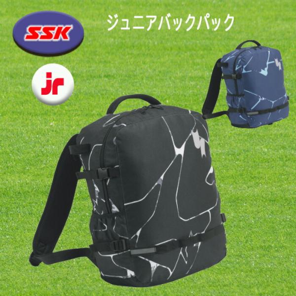 SSK（エスエスケイ） ジュニアバックパック 約25L バット収納付き 野球 ソフト BJ1222F