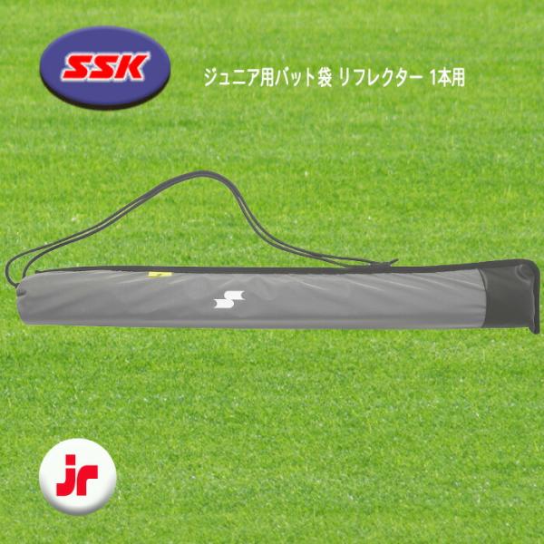 SSK（エスエスケイ）  ジュニア用バット袋 リフレクター 1本用 長さ86cm 野球 ソフト  B...