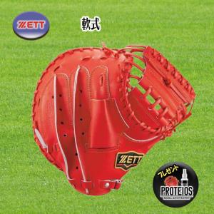 ゼット 少年軟式用キャッチャーミット 限定 ZETT プロステイタス ゼット 少年軟式用キャッチャーミット 限定 ZETT プロステイタス