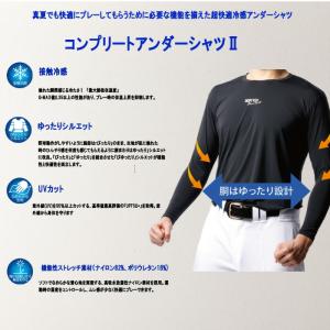 ザナックス 接触冷感コンプリートアンダーシャツ...の詳細画像3