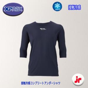 ザナックス 野球 アンダーシャツ 七分袖 子供 ローネック コンプリート