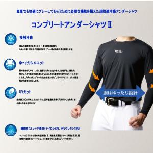 ザナックス 接触冷感コンプリートアンダーシャツ...の詳細画像3