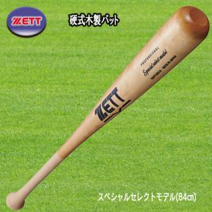 ゼット（ZETT） プロモデル BFJマーク入り 野球 硬式木製バット