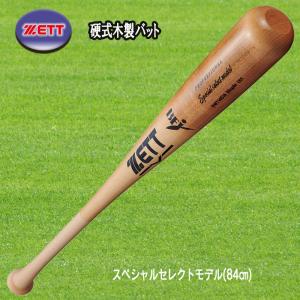 ゼット（ZETT） プロモデル BFJマーク入り 野球 硬式木製バット