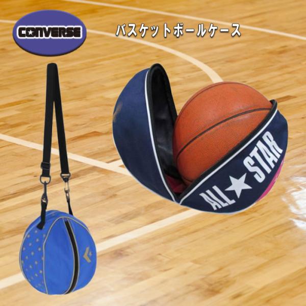 CONVERSE（コンバース） バスケットボールケース ボールバッグ  1個入れ C1855097