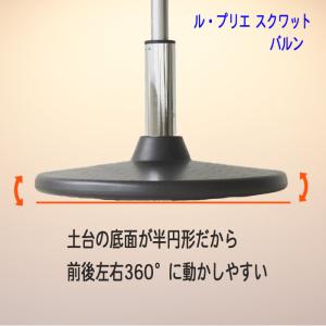 mizunoル ル・プリエスクワットバルン 椅...の詳細画像1