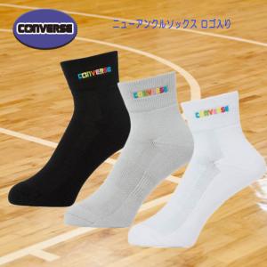 CONVERSE（コンバース） ニューアンクルソックス 靴下 ロゴ入り バスケ マルチスポーツ CB131053