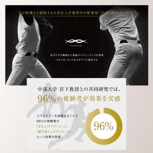 野球 ベルト コアエナジー3 正規品 CGB0...の詳細画像3
