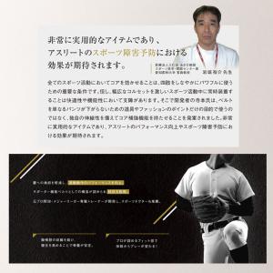 野球 ベルト コアエナジー3 正規品 CGB0...の詳細画像4