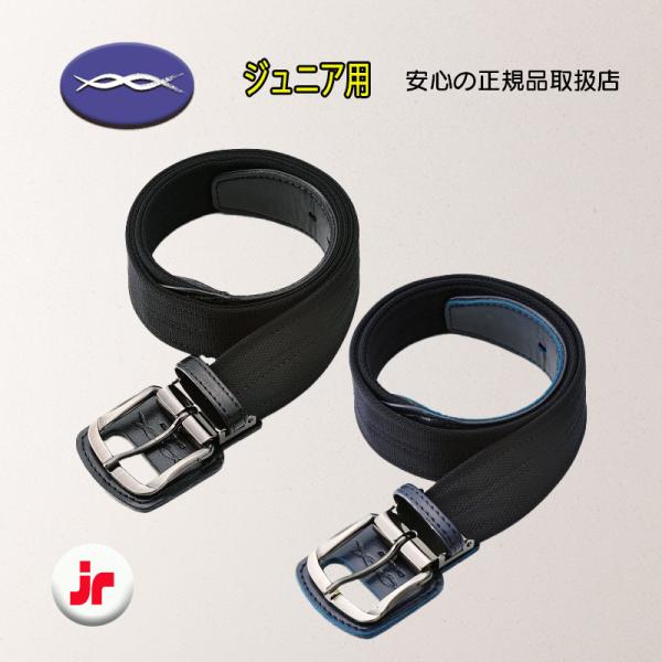 CoreEnergy コアエナジーjr ジュニア  野球 ベルト 送料無料 伸縮ベルトのJr.サイズ...