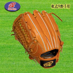 ドナイヤ donaiya 2020限定グラブ 右投げ 技匠流型付け込み JG-01