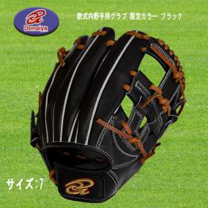 Donaiya（ドナイヤ） 軟式内野手用グラブ 限定カラー ブラック 山田哲人選手使用モデル サイズ7 右投用 野球 ソフトボール DJNIMBT