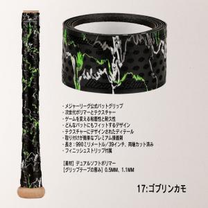 優良配送 野球 バット用グリップテープ リザー...の詳細画像1