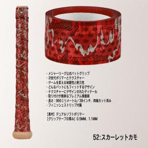 優良配送 野球 バット用グリップテープ リザー...の詳細画像2