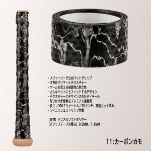 優良配送 野球 バット用グリップテープ リザー...の詳細画像3