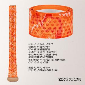 優良配送 野球 バット用グリップテープ リザー...の詳細画像4