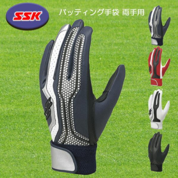 SSK（エスエスケイ） バッティング手袋 カラー手袋 proedge 両手用 一般用 野球 ソフト ...