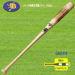 WAGYU 和牛JB 硬式木製バット Gale バーチ材軽量モデルバット 84cm