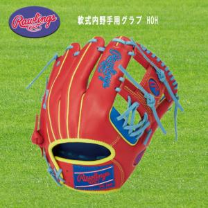 Wilson（ウイルソン） ☆限定品☆一般軟式☆ウィルソン☆日本ハム田中
