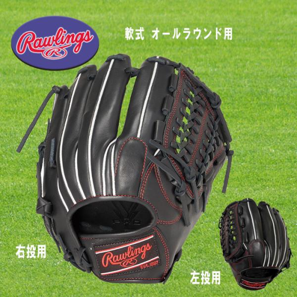 ローリングス 軟式オールラウンド用グラブ 　右投用・左投用  野球 GR4FHTN65