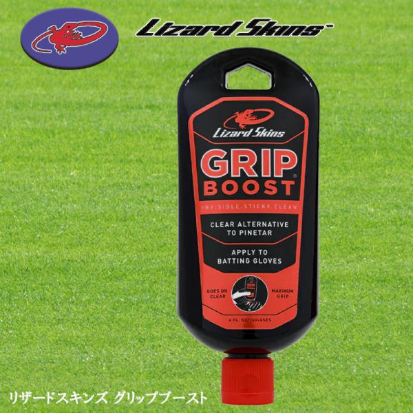 リザードスキンズ グリップブースト すべり止め  野球  グリップ力強化 汗対策 スポーツ用品 GR...