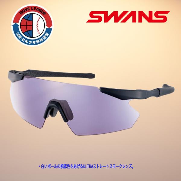 GULLWING FLEX-S【ボーイズリーグ及びヤングリーグ公認】 GUFS-0018 MBK