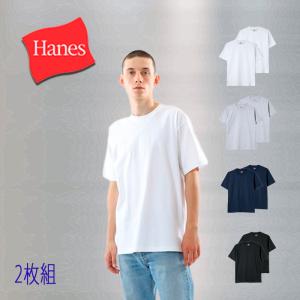 ビーフィーTシャツ  BEEFY-T ヘインズ(H5180-2) 2枚組