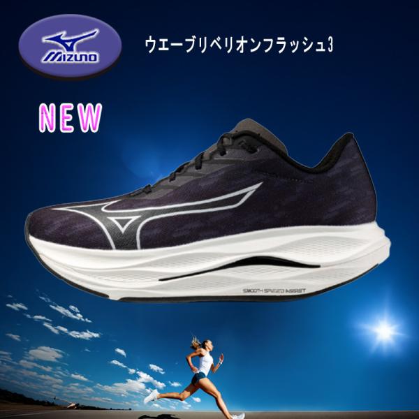 MIZUNO ウエーブリベリオンフラッシュ3 WIDE ランニング 足の幅が広いランナーの方向け J...