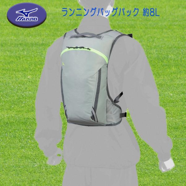 MIZUNO ランニングバッグパック 約8L ボトルポケット付きショルダー J3GD201105