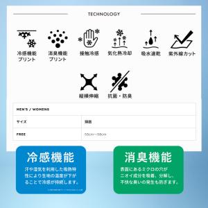 優良配送 フリーズテック 氷撃 冷感 ヘッドバ...の詳細画像4