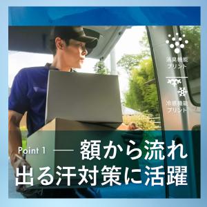優良配送 フリーズテック 氷撃 冷感 ヘッドバ...の詳細画像5
