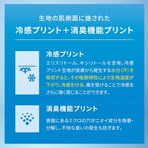 フリーズテック 氷撃 冷感シャツ 長袖 クルー...の詳細画像3