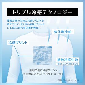 フリーズテック 氷撃 冷感シャツ 半袖 クルー...の詳細画像2