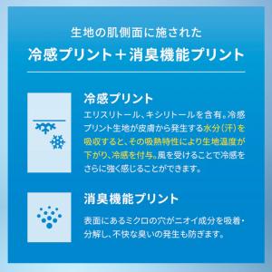 フリーズテック 氷撃 冷感シャツ 半袖 クルー...の詳細画像3