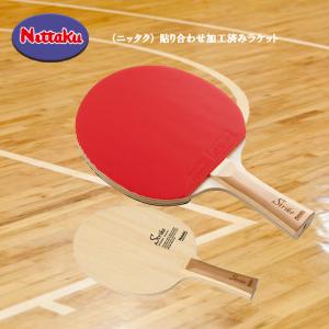 Nittaku（ニッタク） 貼り合わせ加工済みラケット ラバー+ラケット 新入部員 初心者向け 卓球 NE6999｜onyourmark