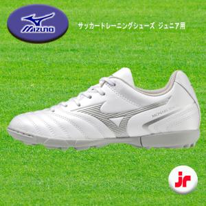 MIZUNO サッカートレーニングシューズ ジュニア用 モナルシーダNEO II SELECT Jr...